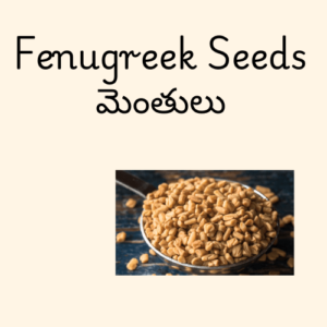 fenugreek seeds Health Benefits