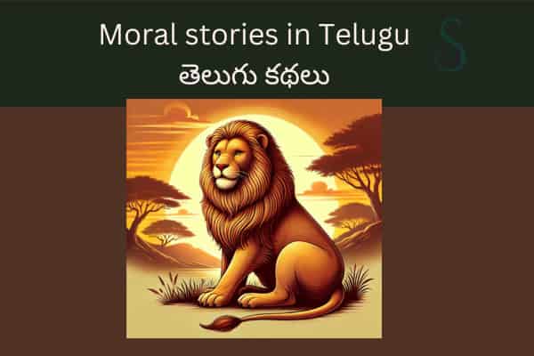 Best Kids Moral Stories in Telugu