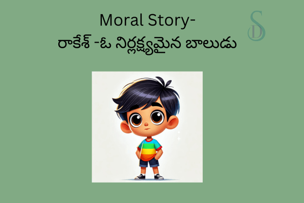 Best Telugu Neethi Kathalu